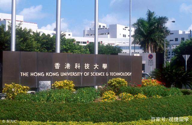 香港科技大学有哪些专业可以选？