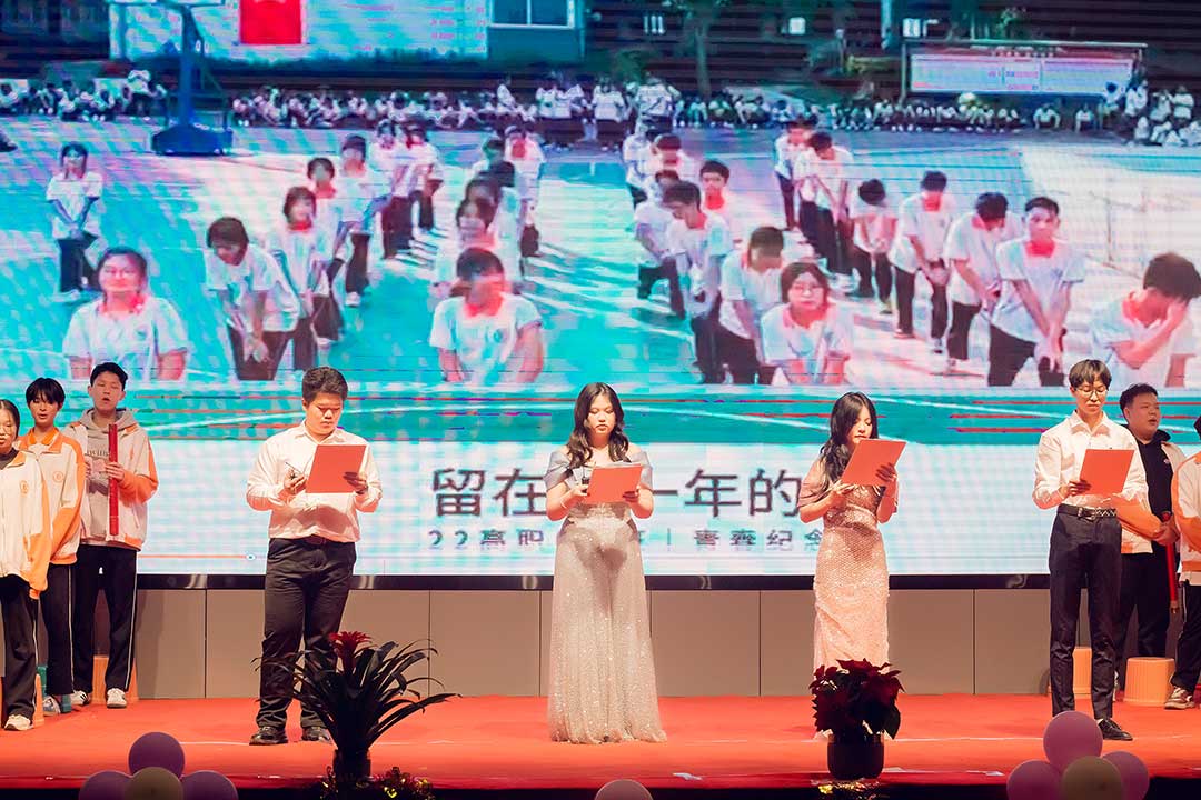 晚会现场